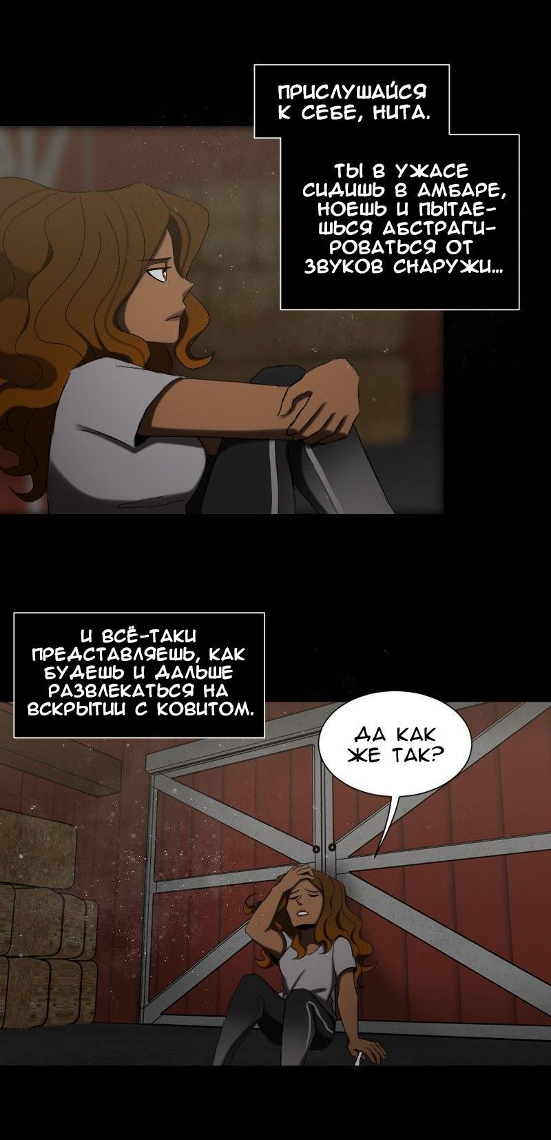 Манга До мозга костей - Глава 45 Страница 28