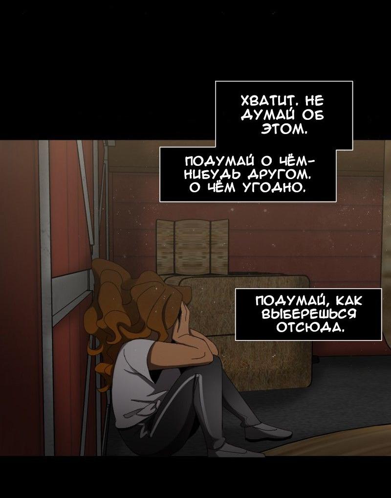 Манга До мозга костей - Глава 45 Страница 25
