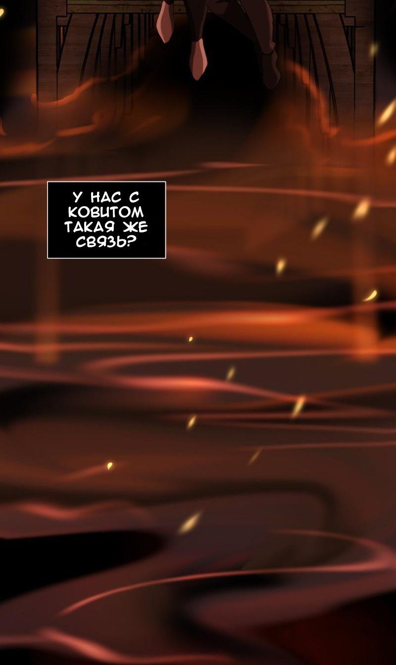 Манга До мозга костей - Глава 45 Страница 14
