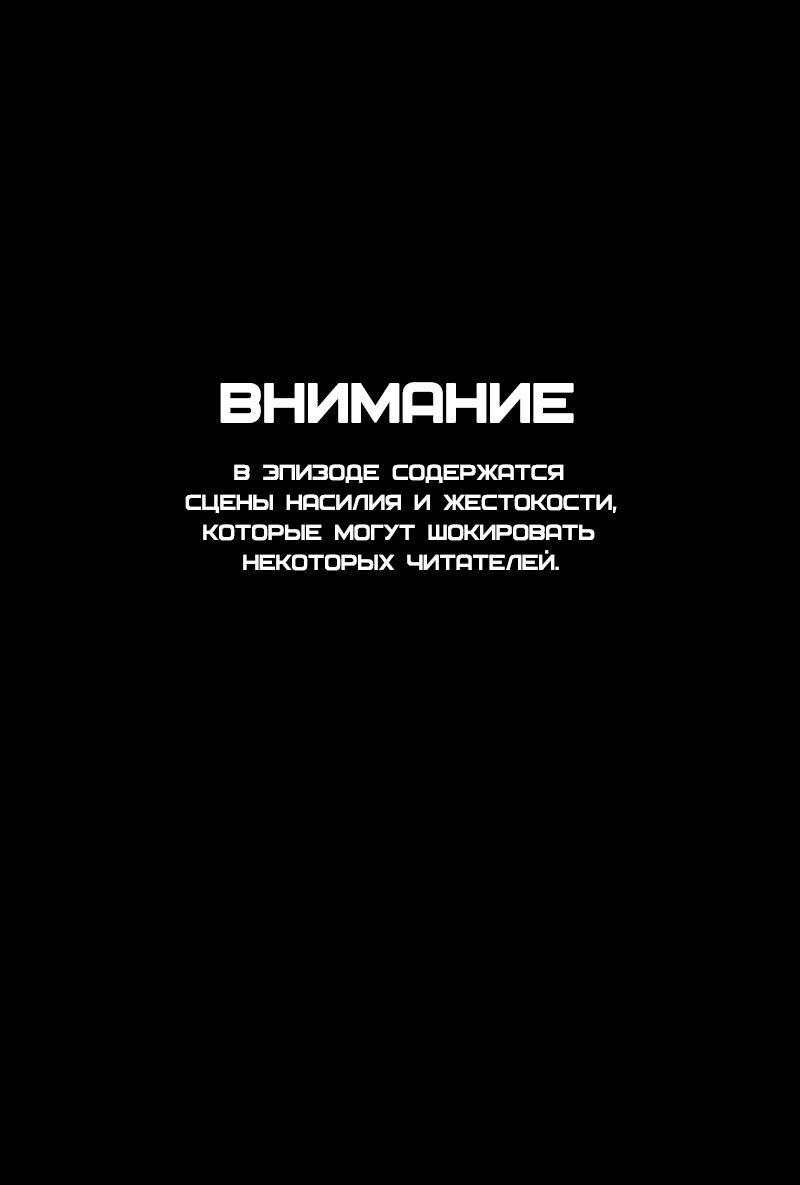 Манга До мозга костей - Глава 45 Страница 1
