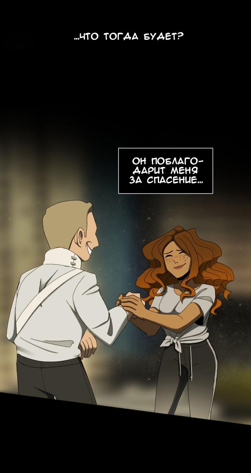 Манга До мозга костей - Глава 44 Страница 41