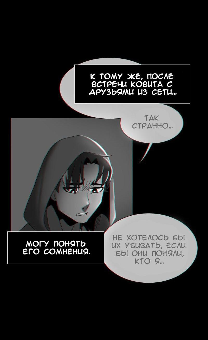 Манга До мозга костей - Глава 47 Страница 18