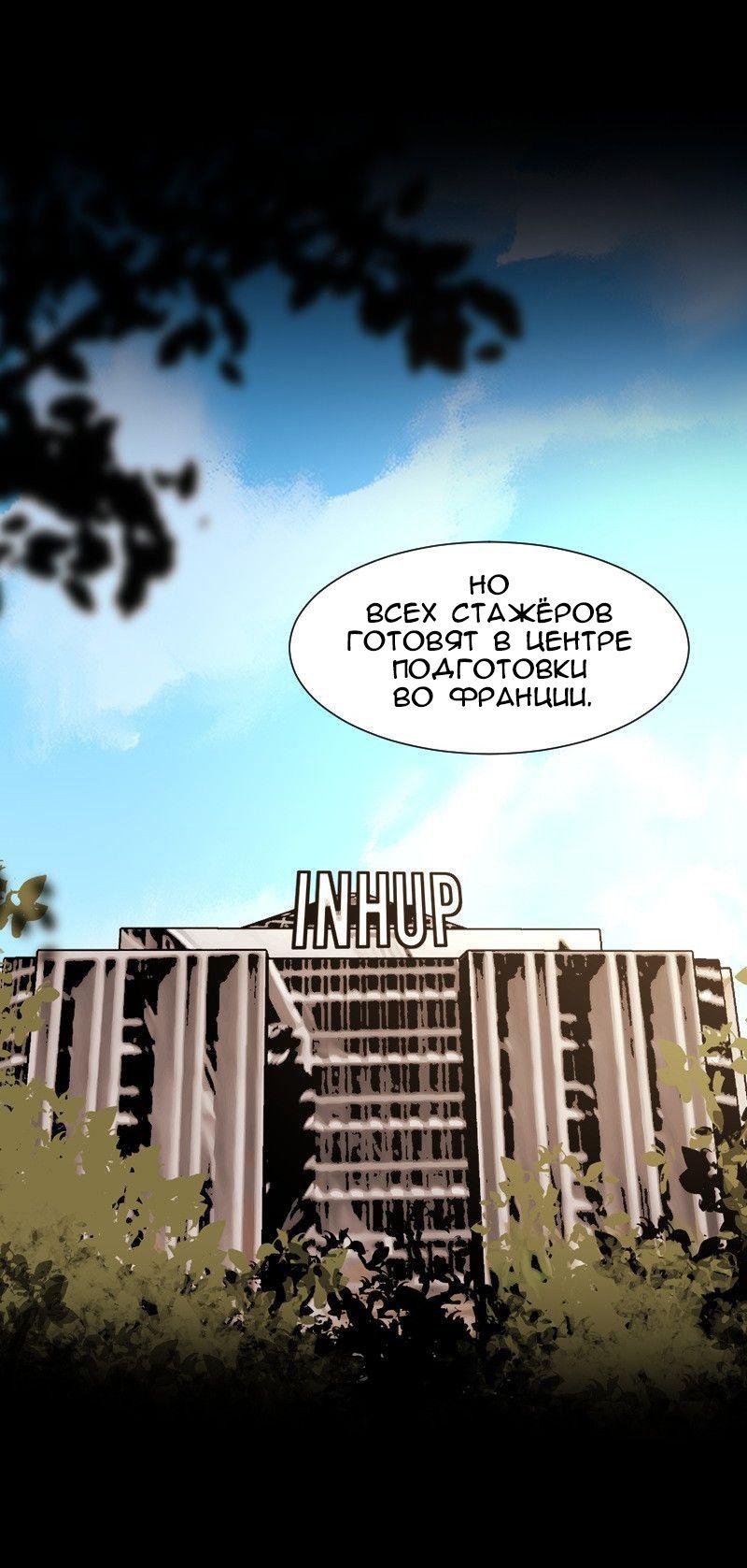 Манга До мозга костей - Глава 47 Страница 23