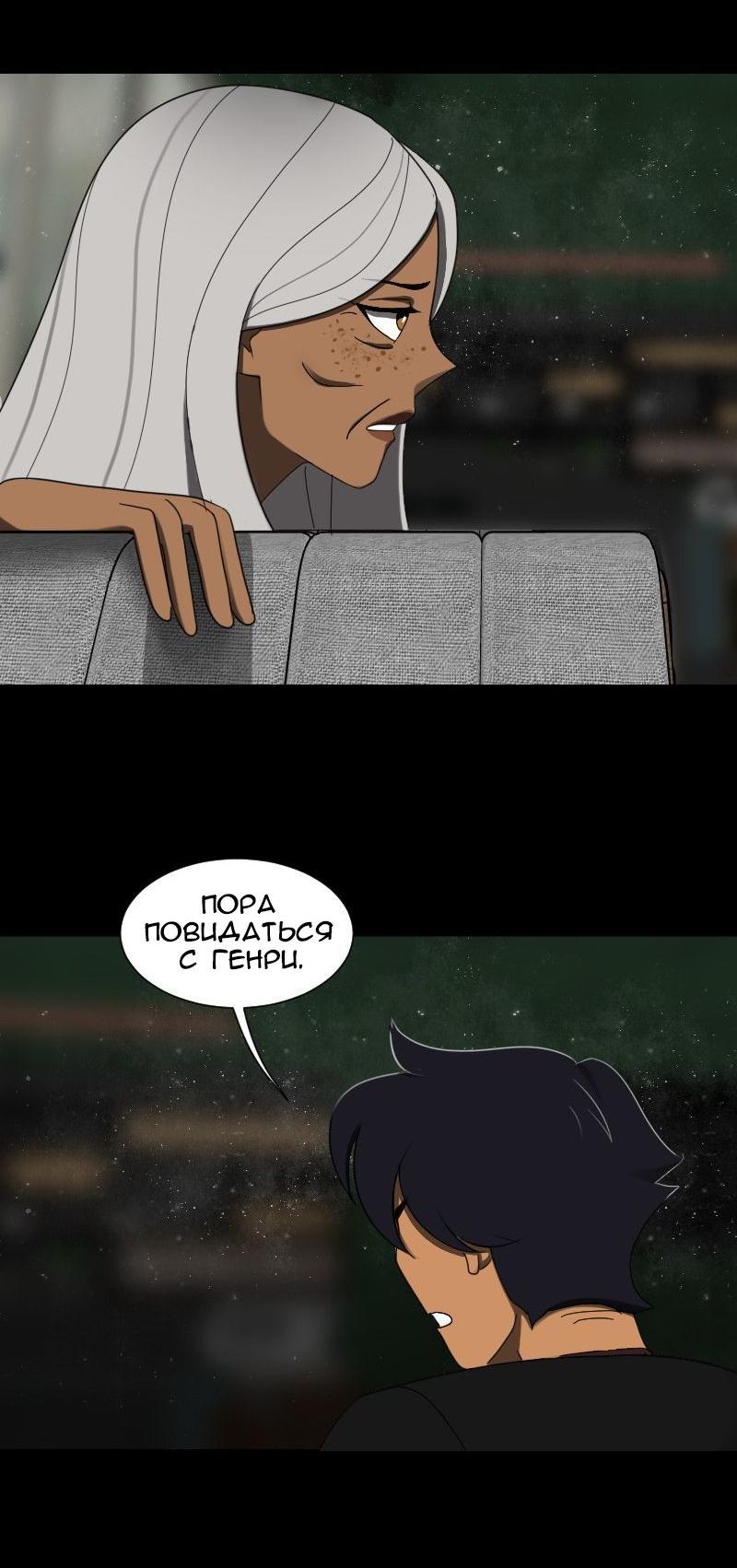 Манга До мозга костей - Глава 47 Страница 43
