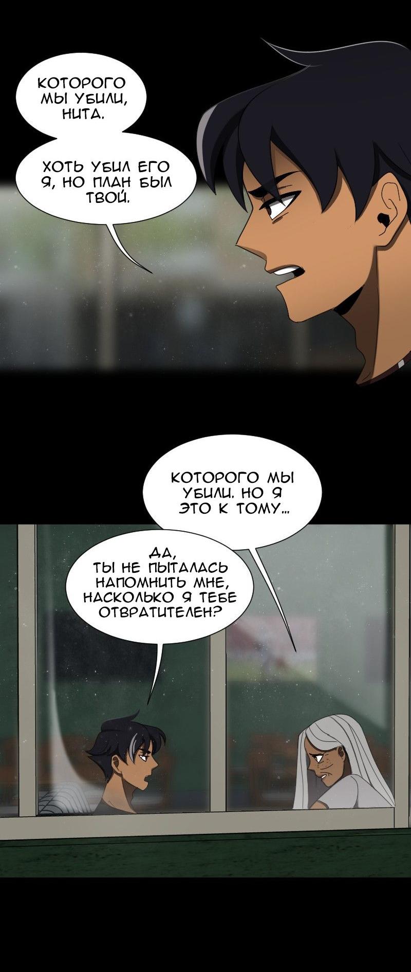 Манга До мозга костей - Глава 47 Страница 30