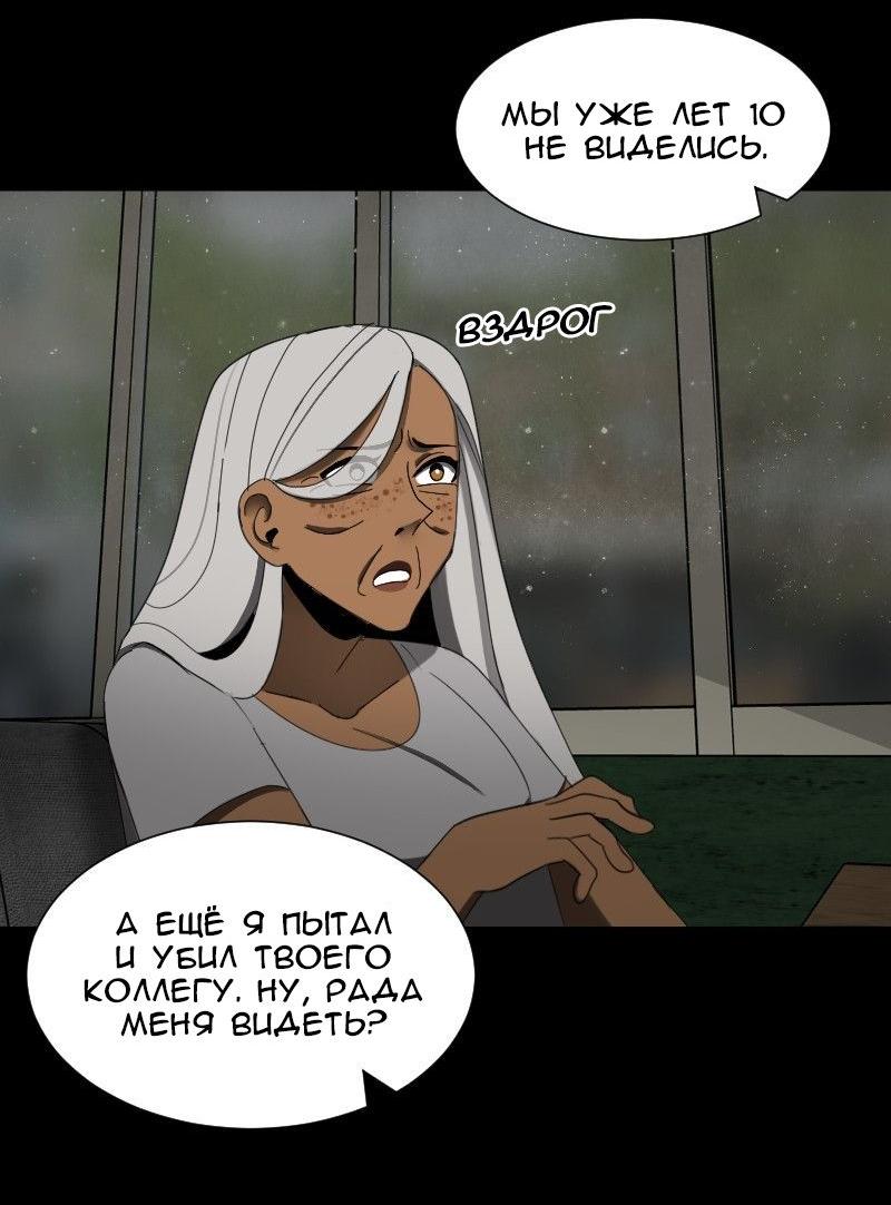 Манга До мозга костей - Глава 47 Страница 37