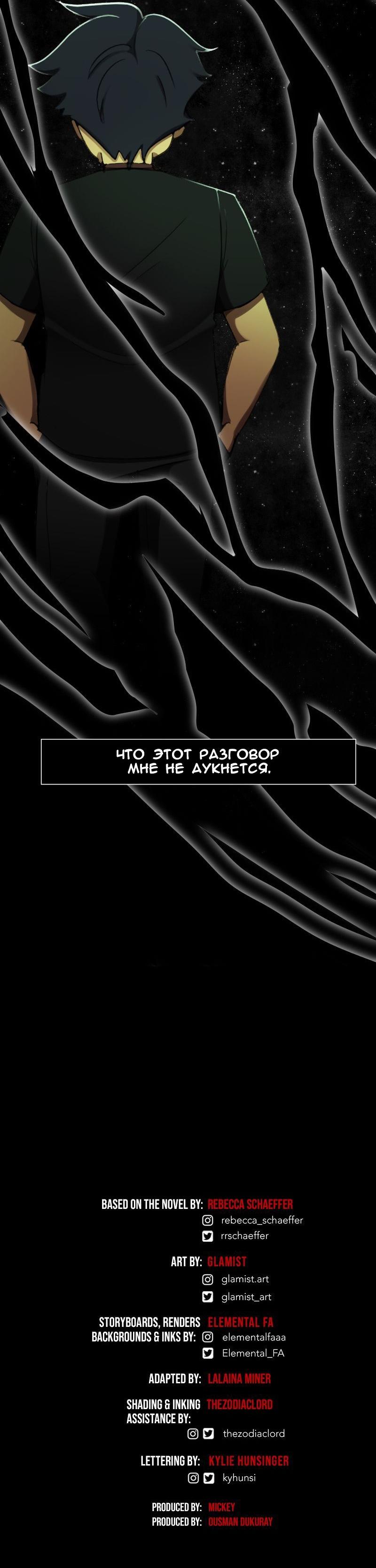 Манга До мозга костей - Глава 47 Страница 50