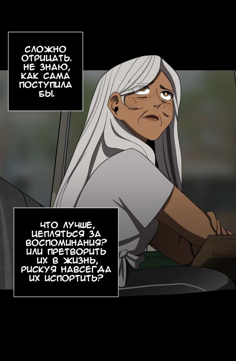 Манга До мозга костей - Глава 47 Страница 17