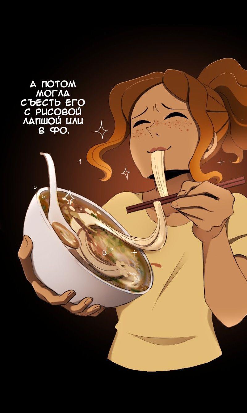 Манга До мозга костей - Глава 46 Страница 21