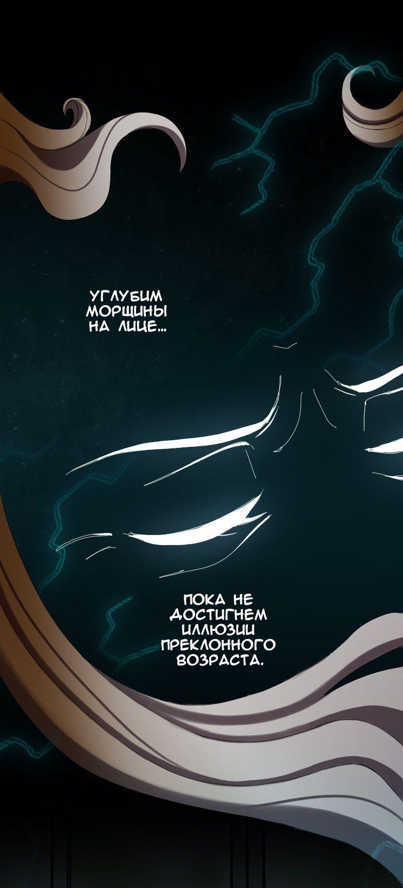 Манга До мозга костей - Глава 46 Страница 26