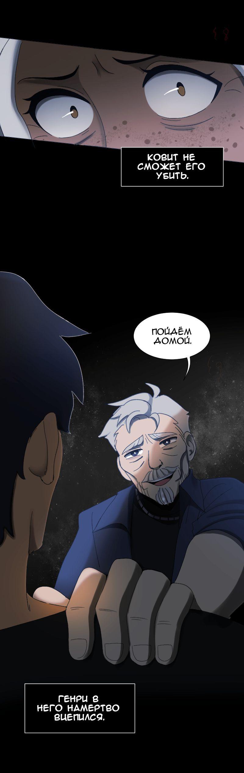 Манга До мозга костей - Глава 49 Страница 43