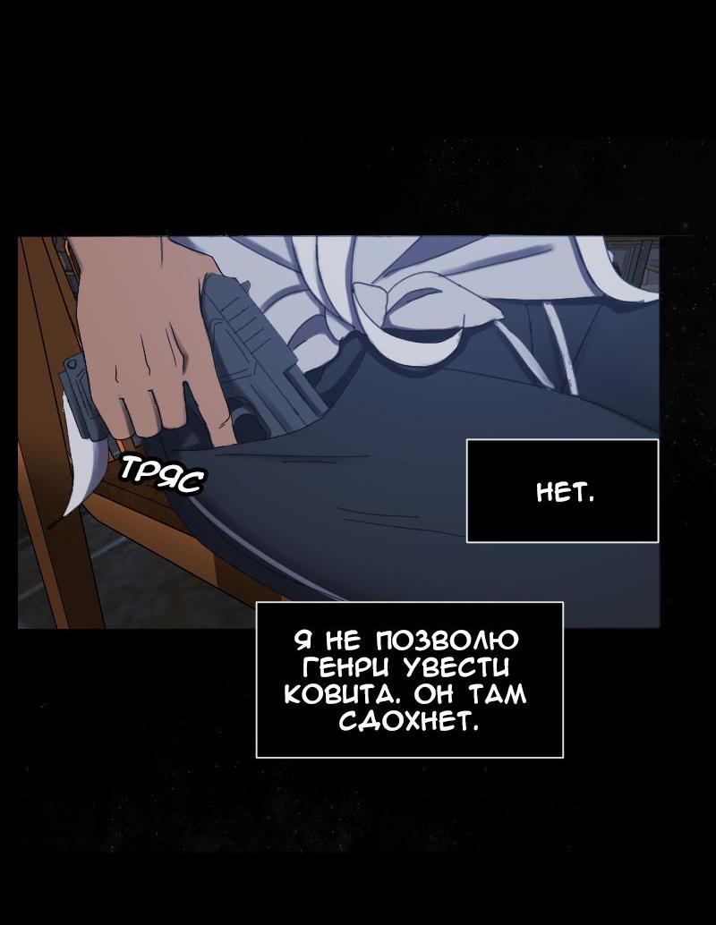 Манга До мозга костей - Глава 49 Страница 47