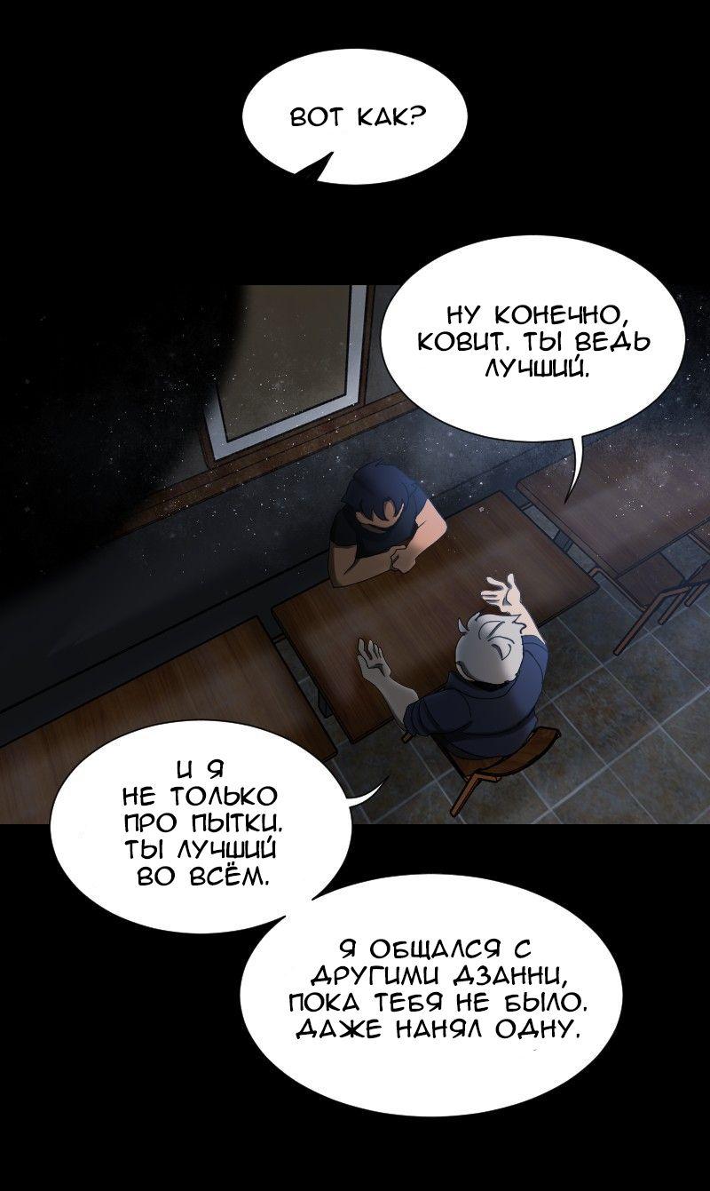 Манга До мозга костей - Глава 49 Страница 19