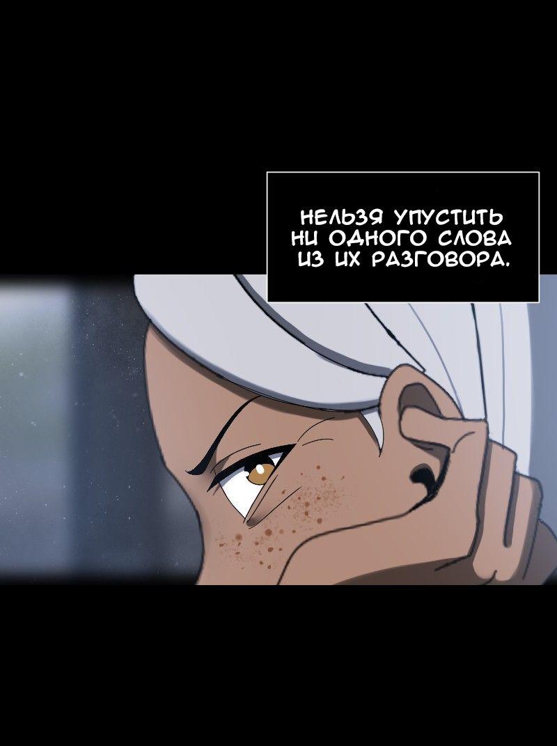 Манга До мозга костей - Глава 48 Страница 10