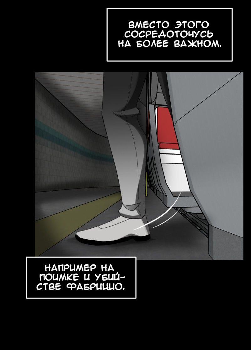 Манга До мозга костей - Глава 51 Страница 3