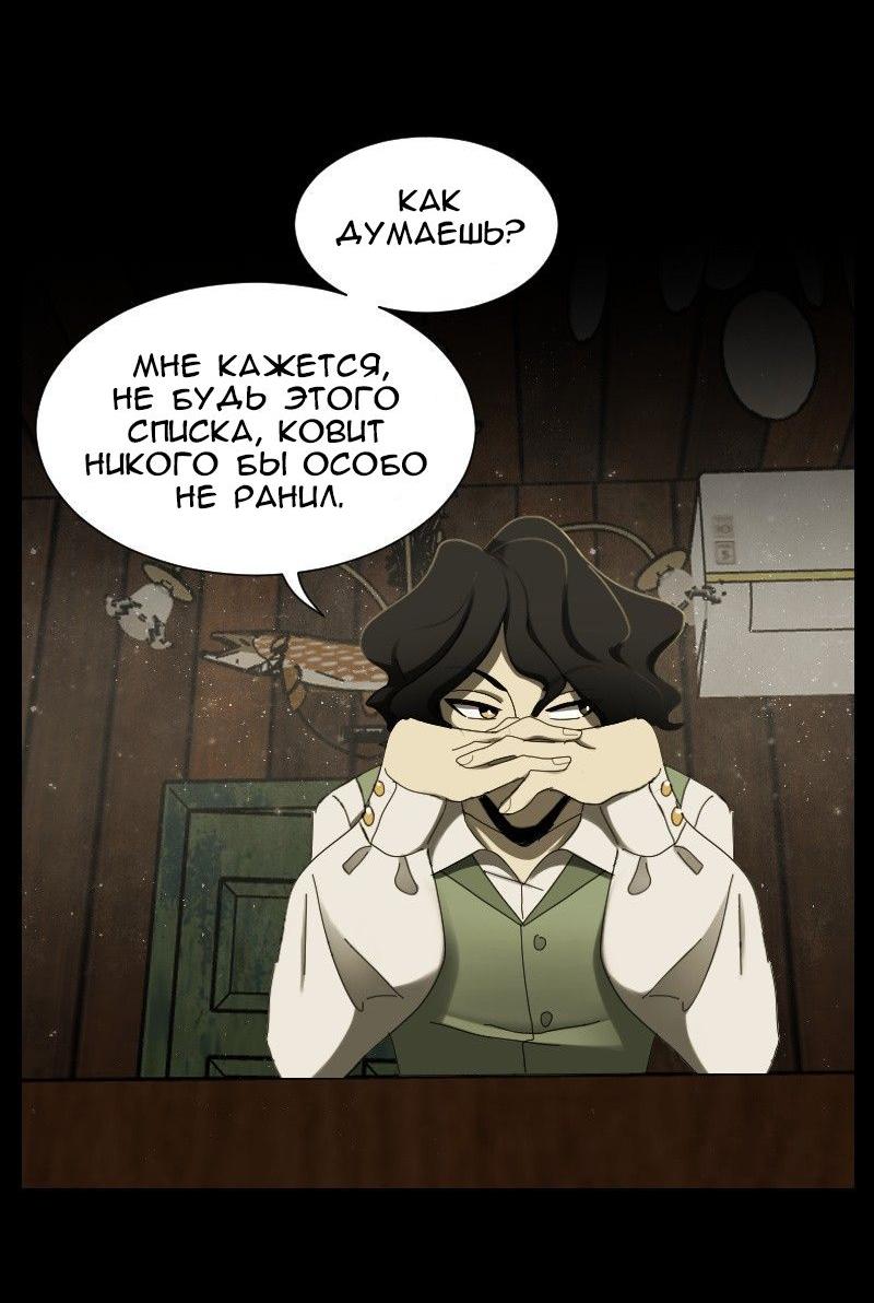 Манга До мозга костей - Глава 51 Страница 35