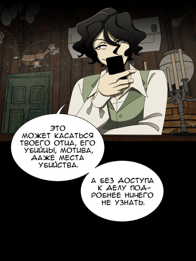 Манга До мозга костей - Глава 51 Страница 13