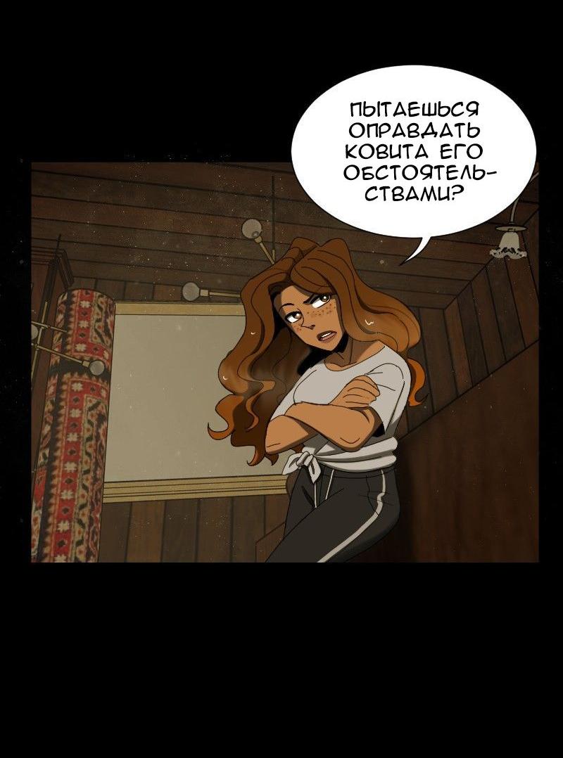 Манга До мозга костей - Глава 51 Страница 44