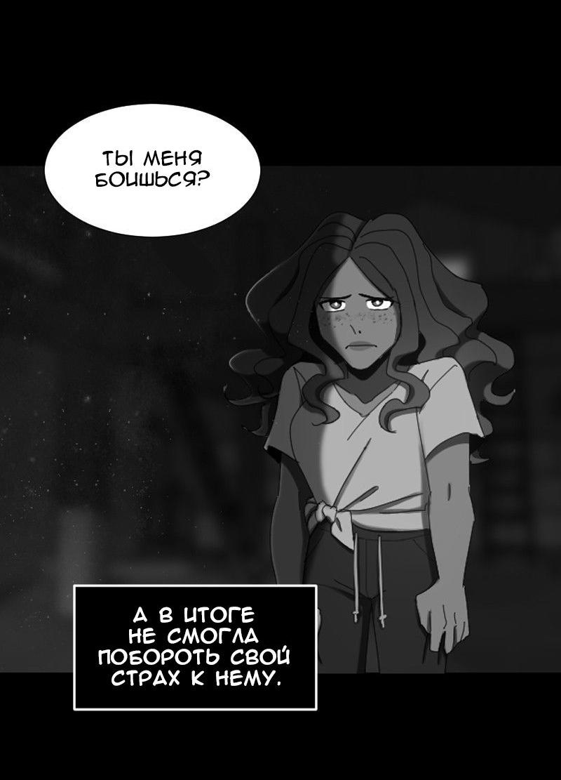 Манга До мозга костей - Глава 50 Страница 34