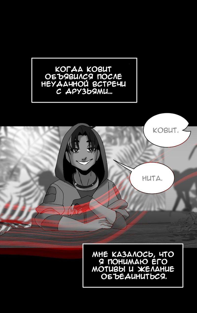 Манга До мозга костей - Глава 50 Страница 45