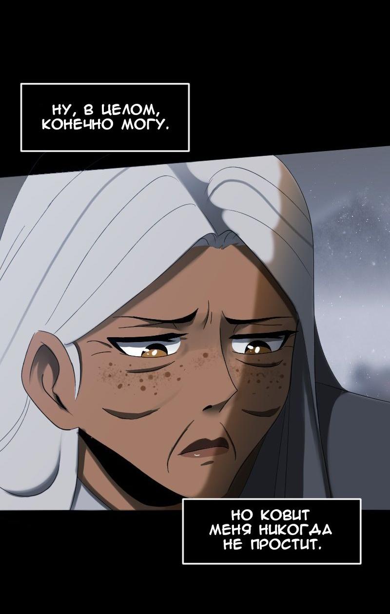 Манга До мозга костей - Глава 50 Страница 13