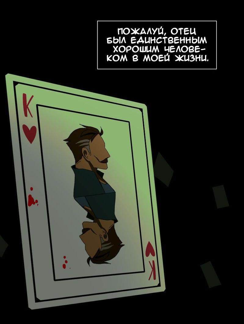 Манга До мозга костей - Глава 53 Страница 42