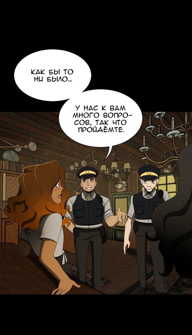 Манга До мозга костей - Глава 53 Страница 23