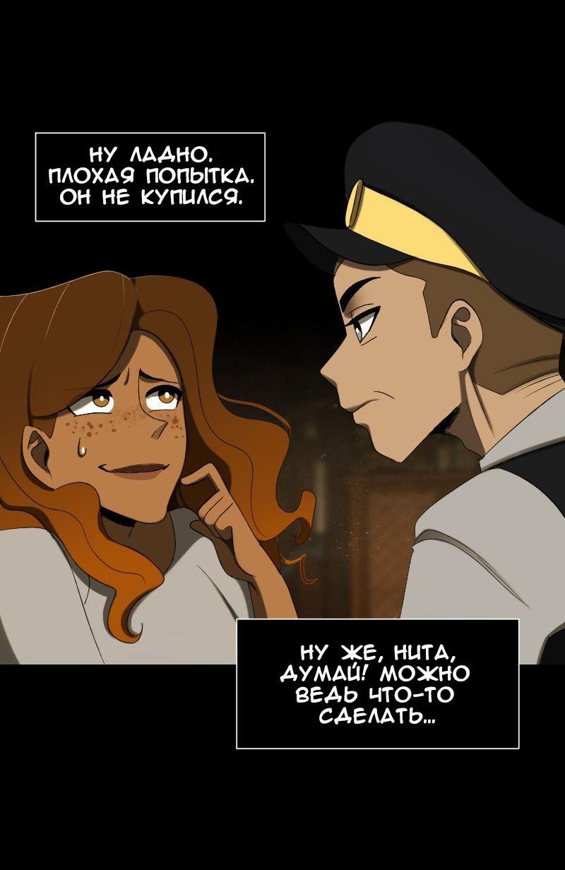 Манга До мозга костей - Глава 53 Страница 19