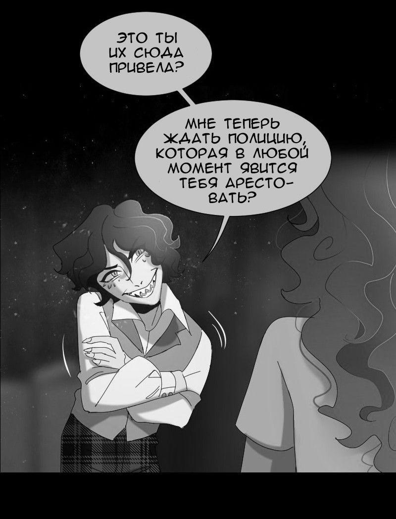 Манга До мозга костей - Глава 53 Страница 4