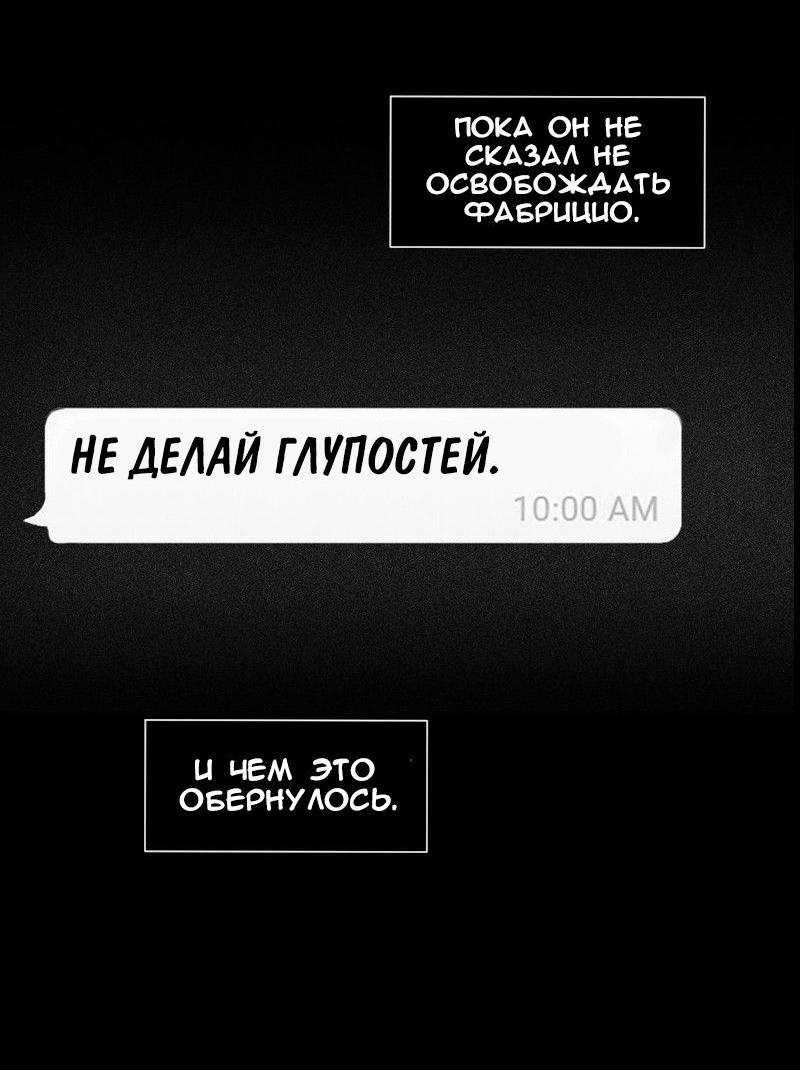 Манга До мозга костей - Глава 53 Страница 51