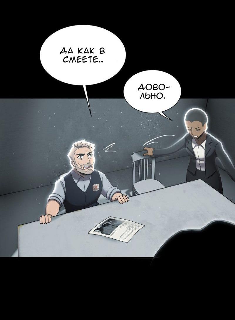 Манга До мозга костей - Глава 55 Страница 26