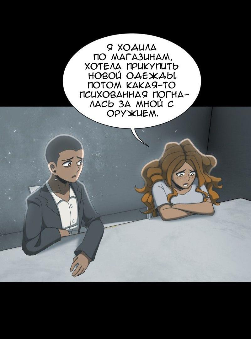 Манга До мозга костей - Глава 54 Страница 14