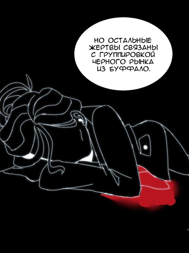 Манга До мозга костей - Глава 54 Страница 32