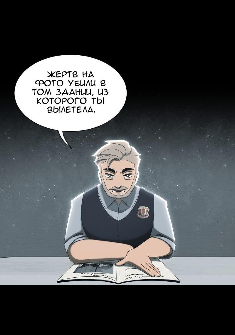 Манга До мозга костей - Глава 54 Страница 28