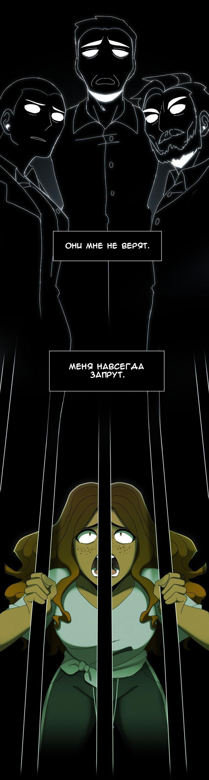 Манга До мозга костей - Глава 54 Страница 48