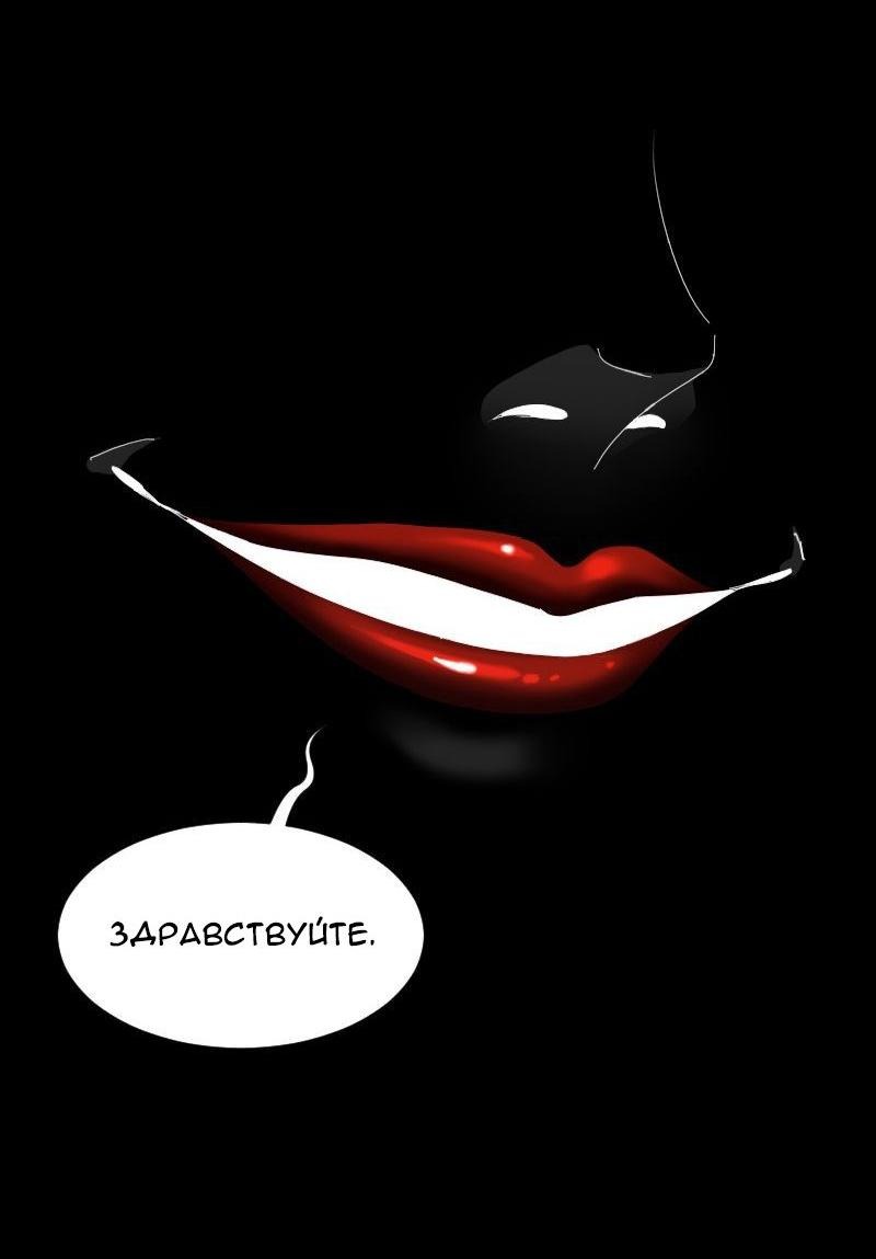 Манга До мозга костей - Глава 54 Страница 50
