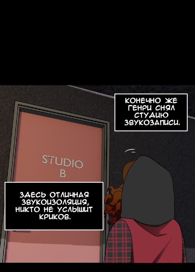 Манга До мозга костей - Глава 66 Страница 10