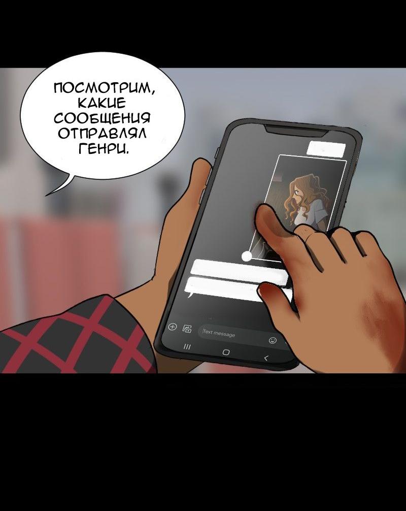 Манга До мозга костей - Глава 66 Страница 3