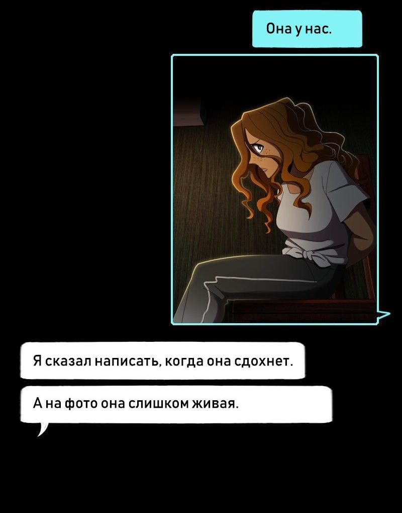 Манга До мозга костей - Глава 66 Страница 4
