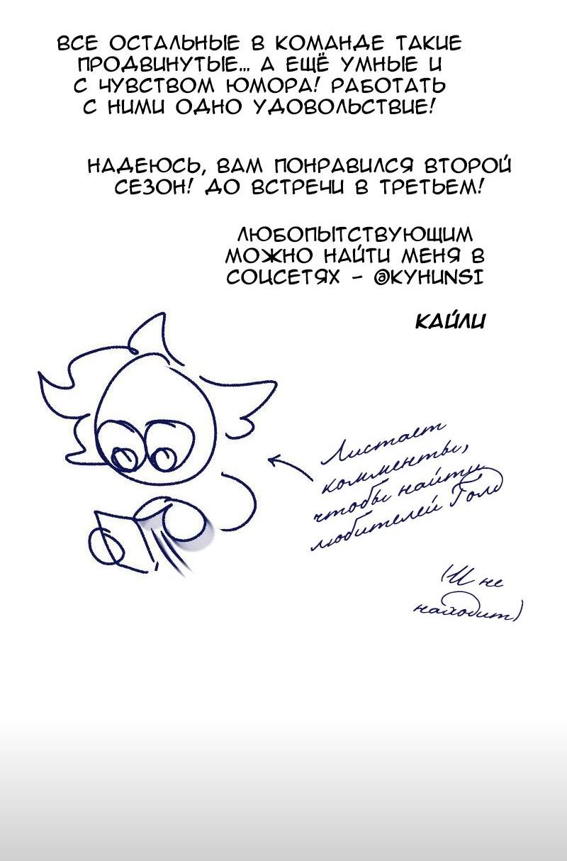 Манга До мозга костей - Глава 69.1 Страница 8