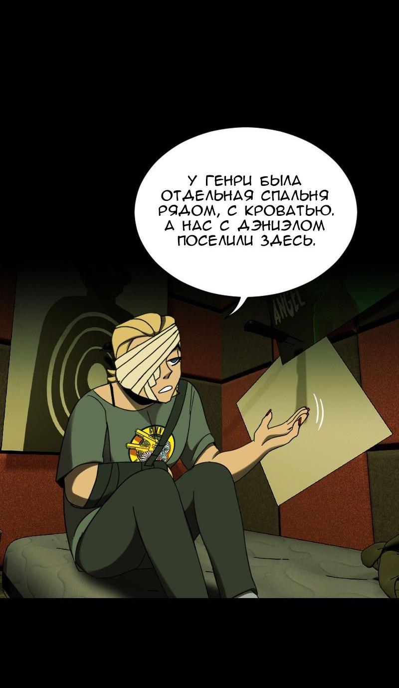 Манга До мозга костей - Глава 69 Страница 20