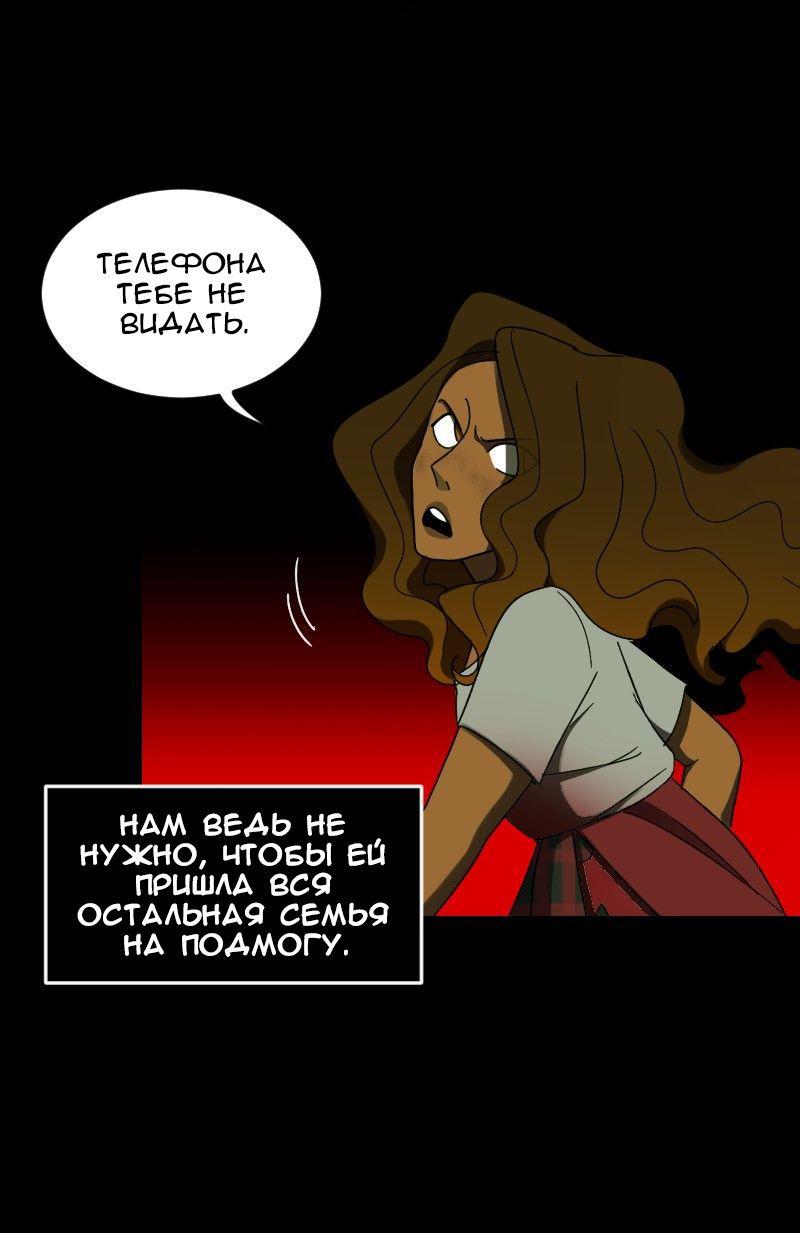 Манга До мозга костей - Глава 69 Страница 18