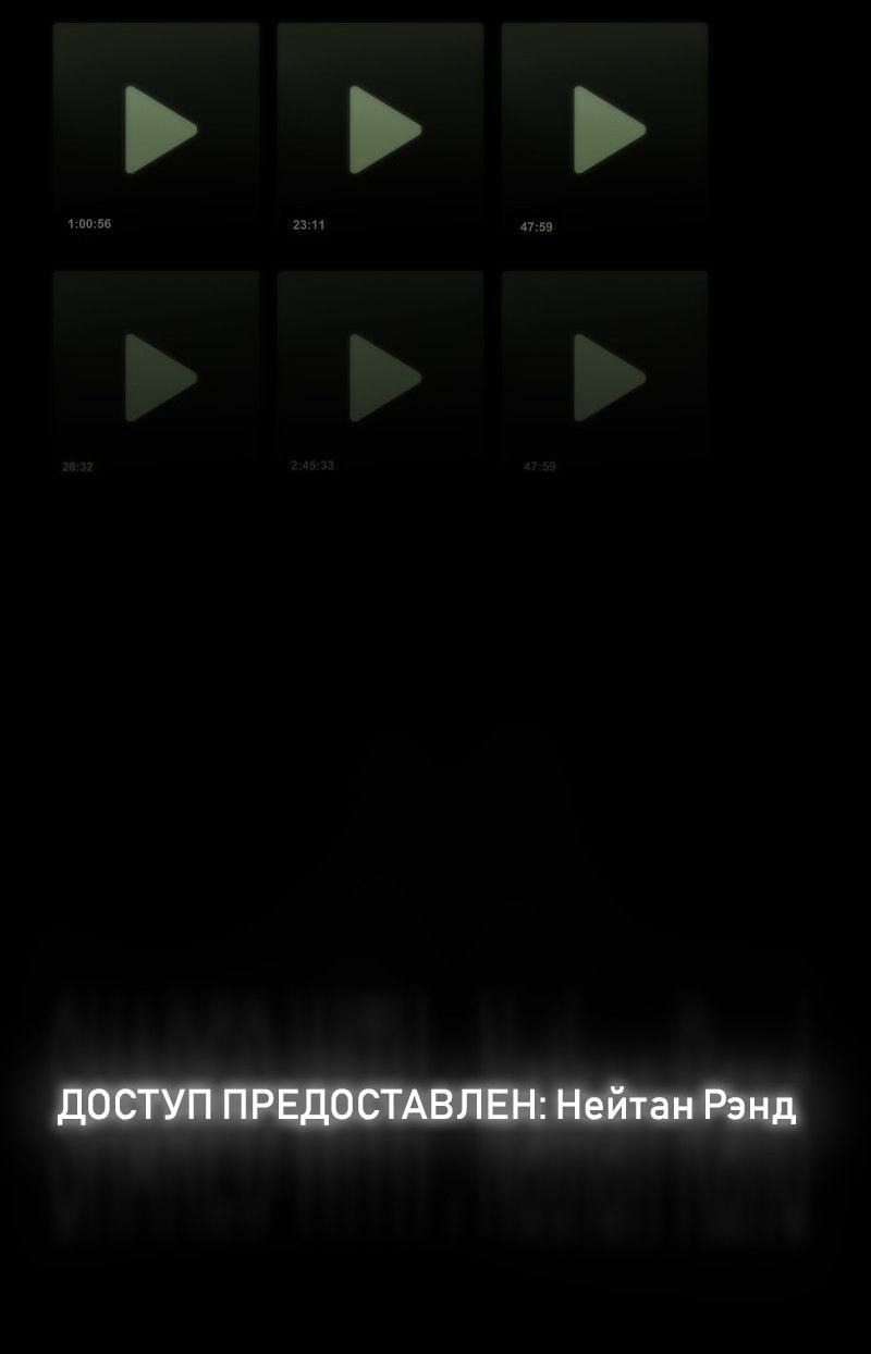 Манга До мозга костей - Глава 69 Страница 32