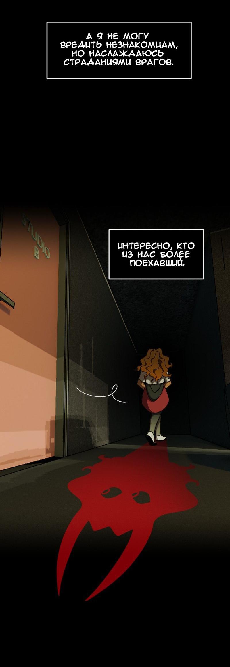 Манга До мозга костей - Глава 69 Страница 13