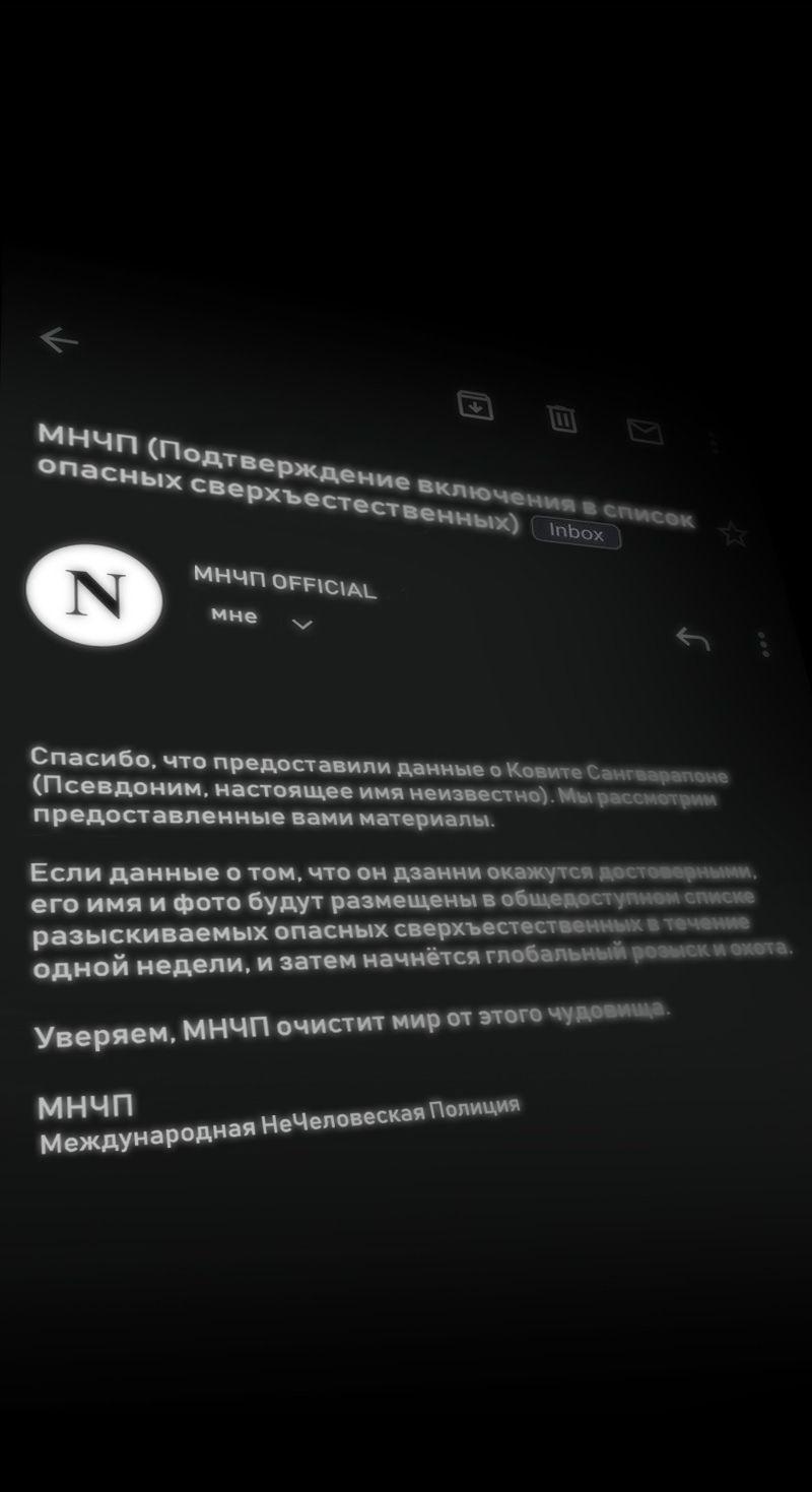 Манга До мозга костей - Глава 69 Страница 46