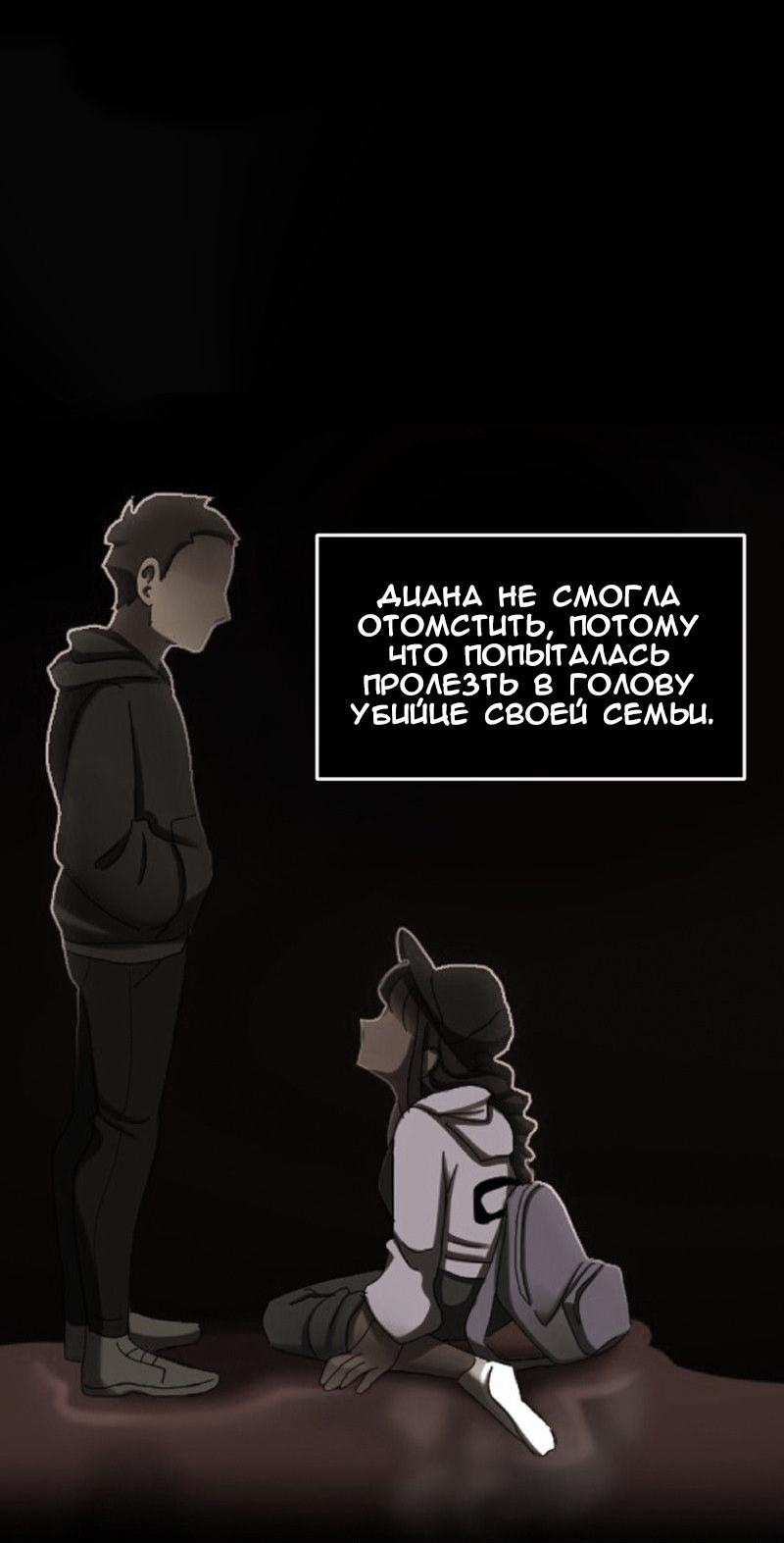 Манга До мозга костей - Глава 68 Страница 48