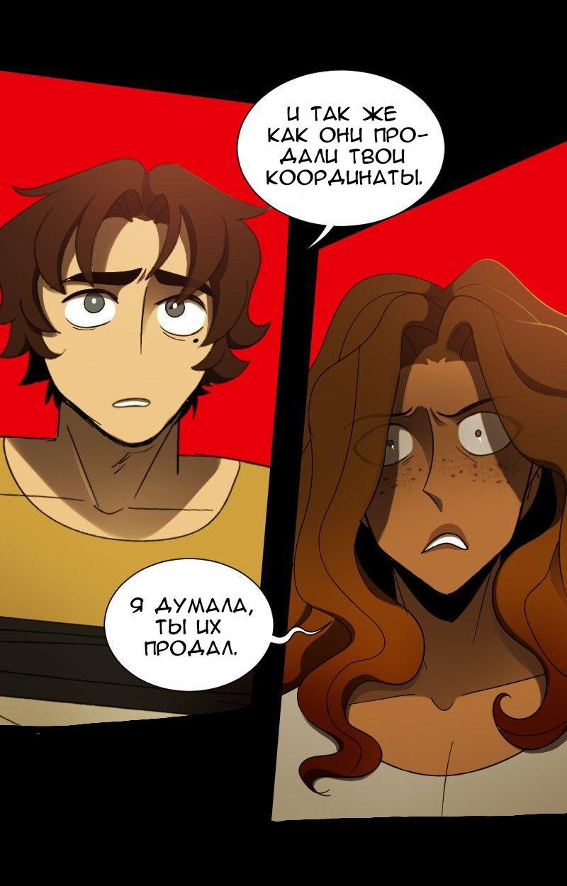 Манга До мозга костей - Глава 68 Страница 37