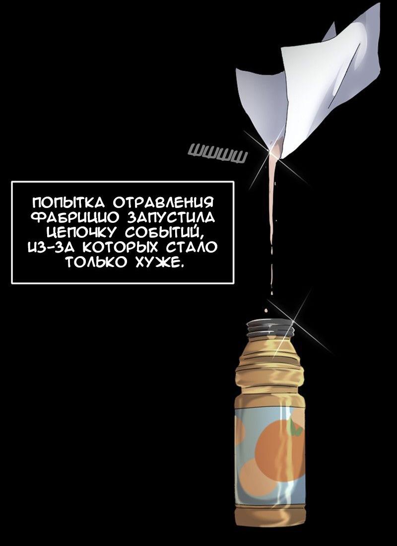 Манга До мозга костей - Глава 68 Страница 50