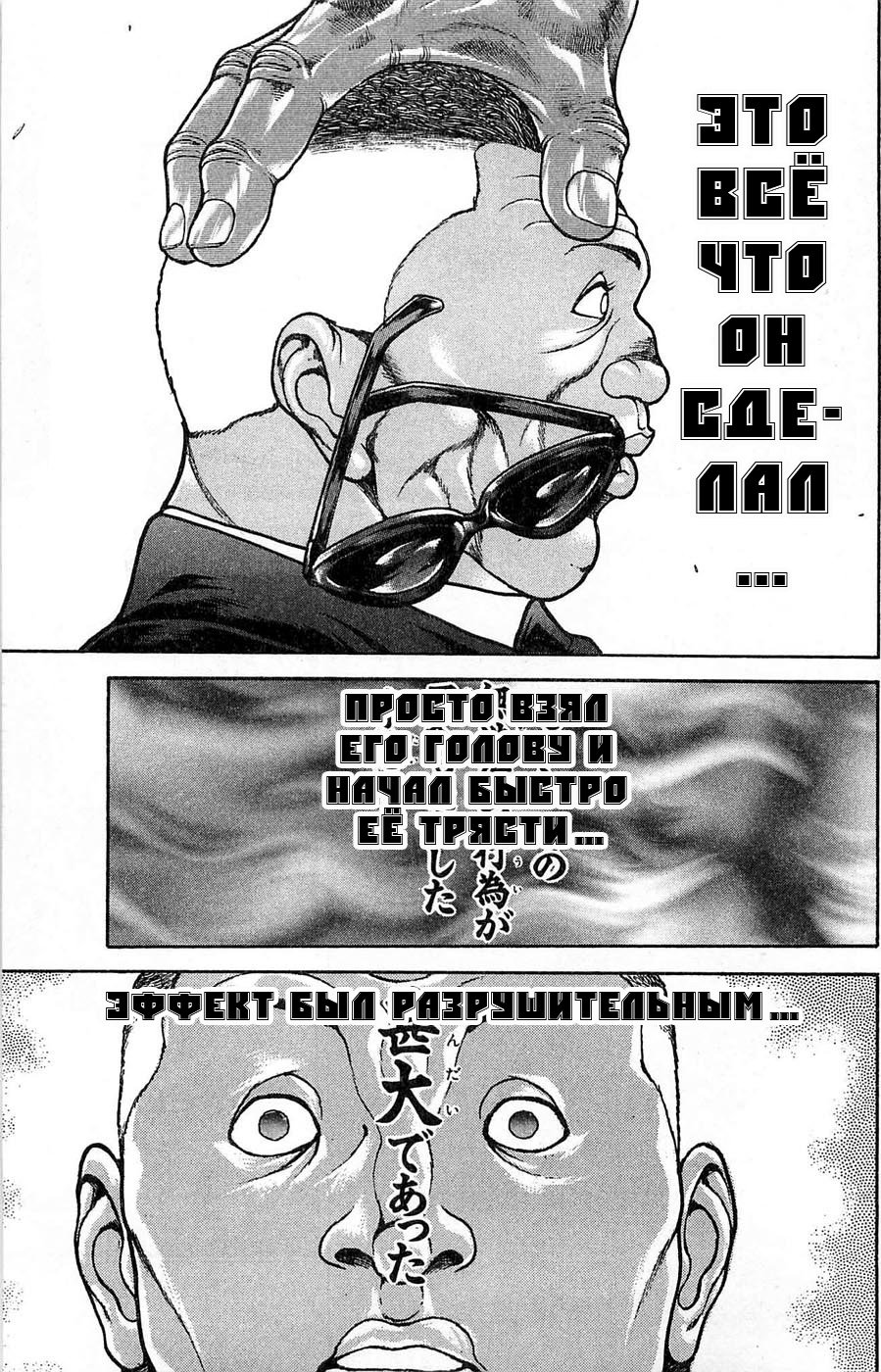 Манга Новый Боец Баки - Глава 2 Страница 27