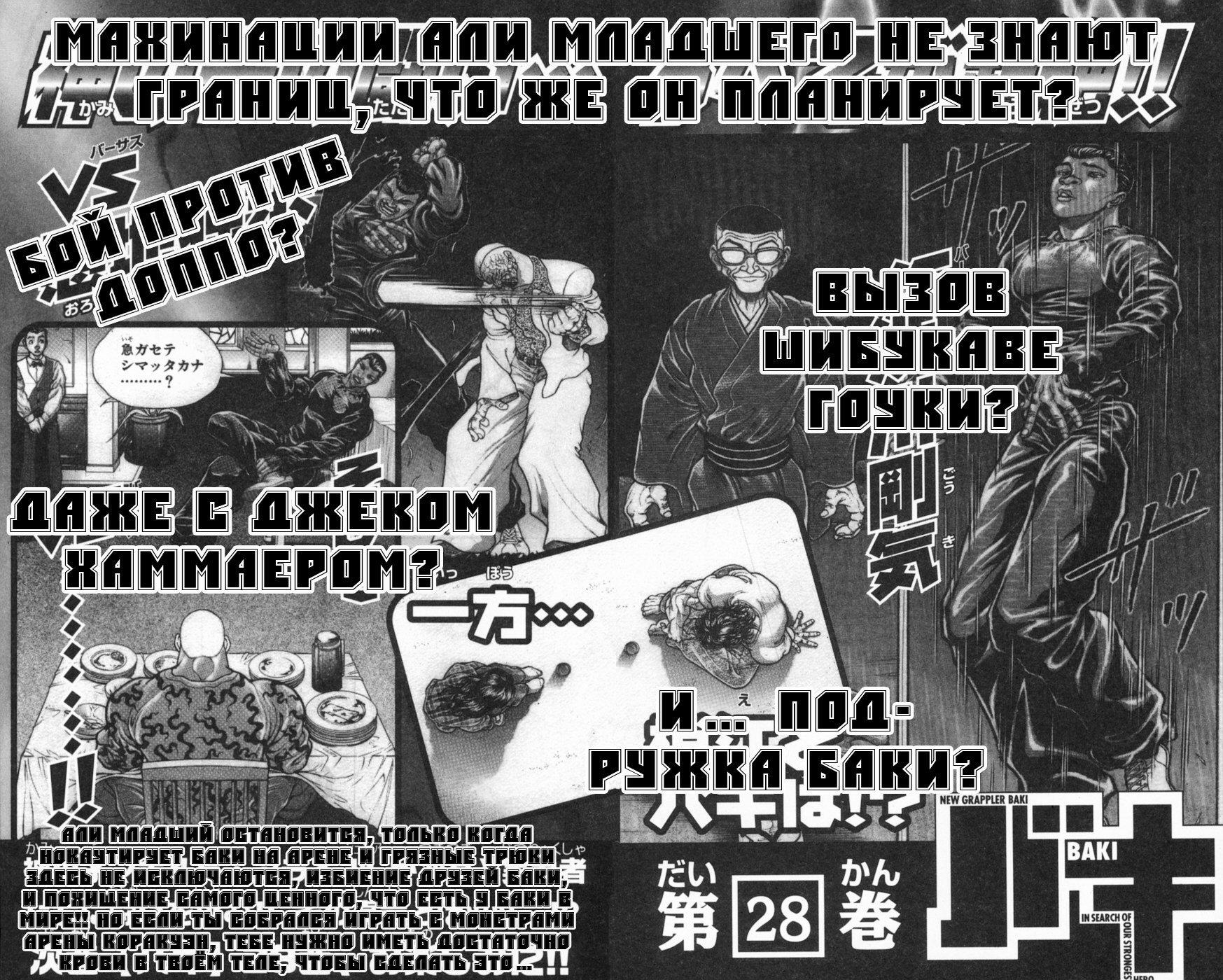 Манга Новый Боец Баки - Глава 2 Страница 80